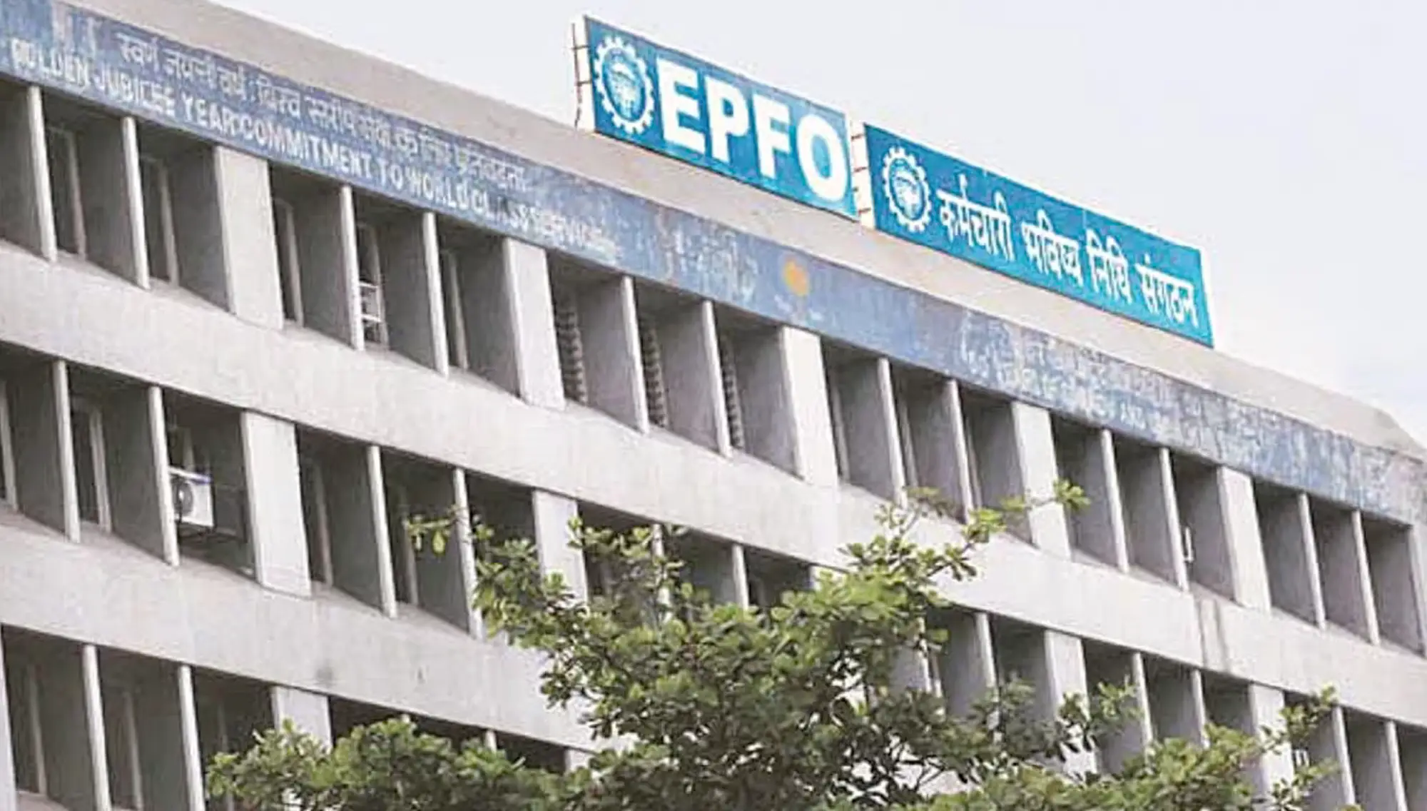 EPFO bank account details